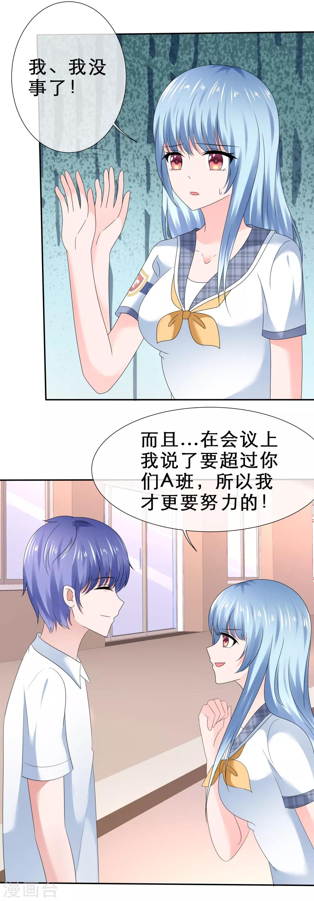 第28话 我怀疑你在搞事情