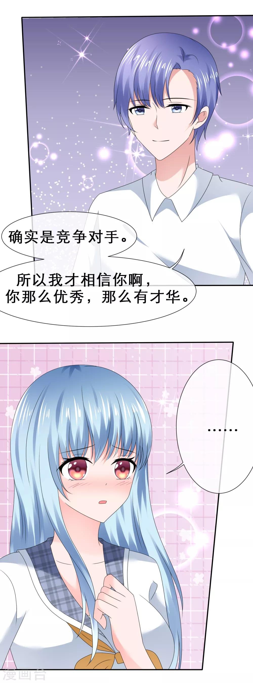 第28话 我怀疑你在搞事情