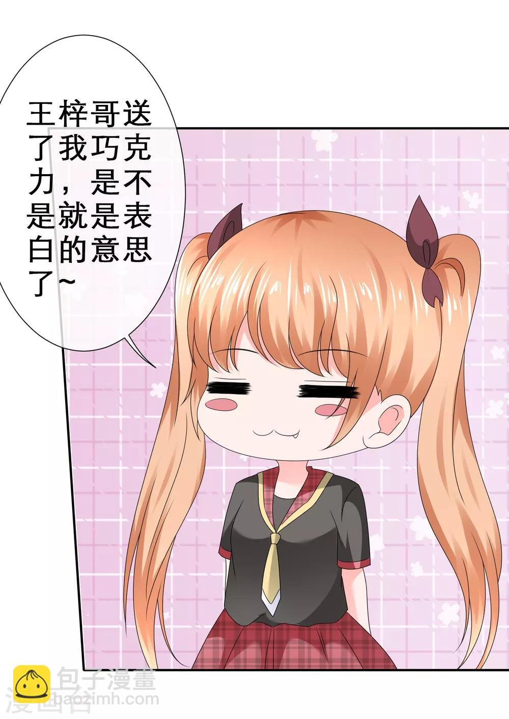 第28话 我怀疑你在搞事情