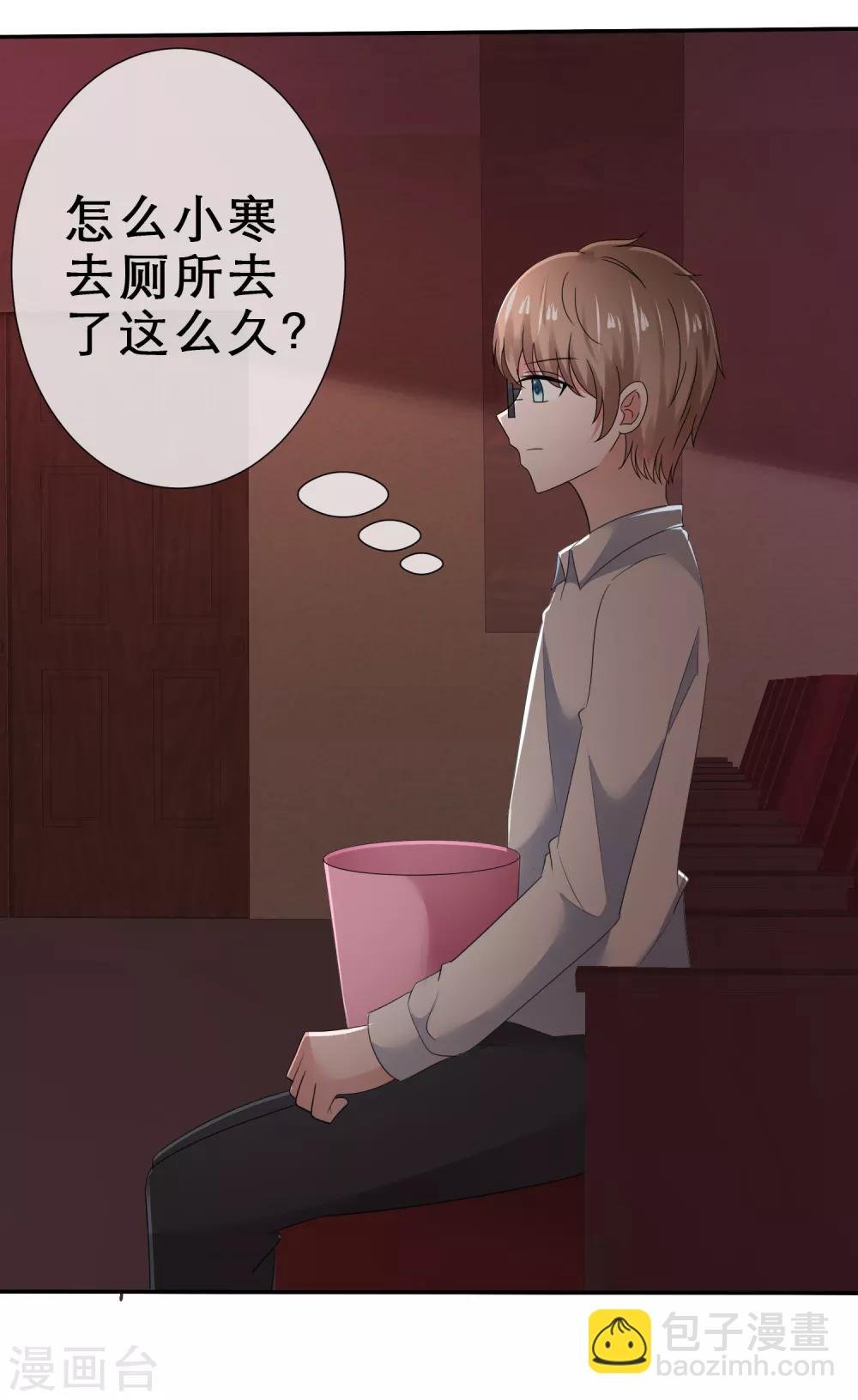 第33话 被强吻了
