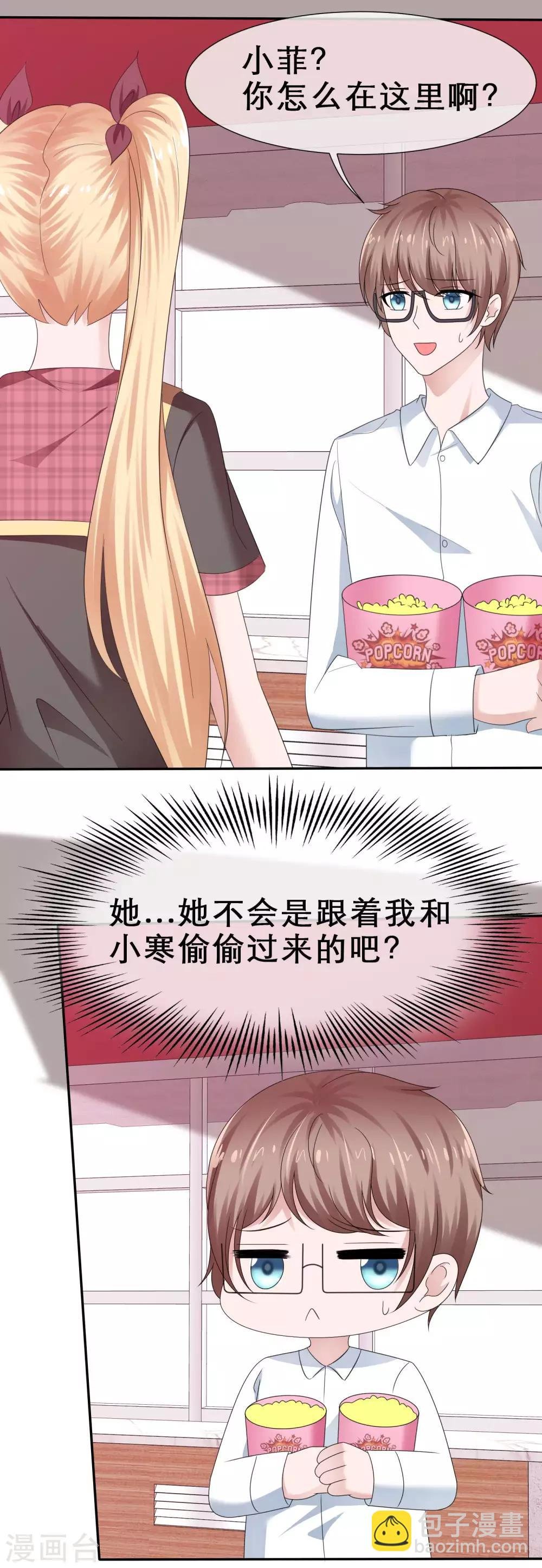 第33话 被强吻了