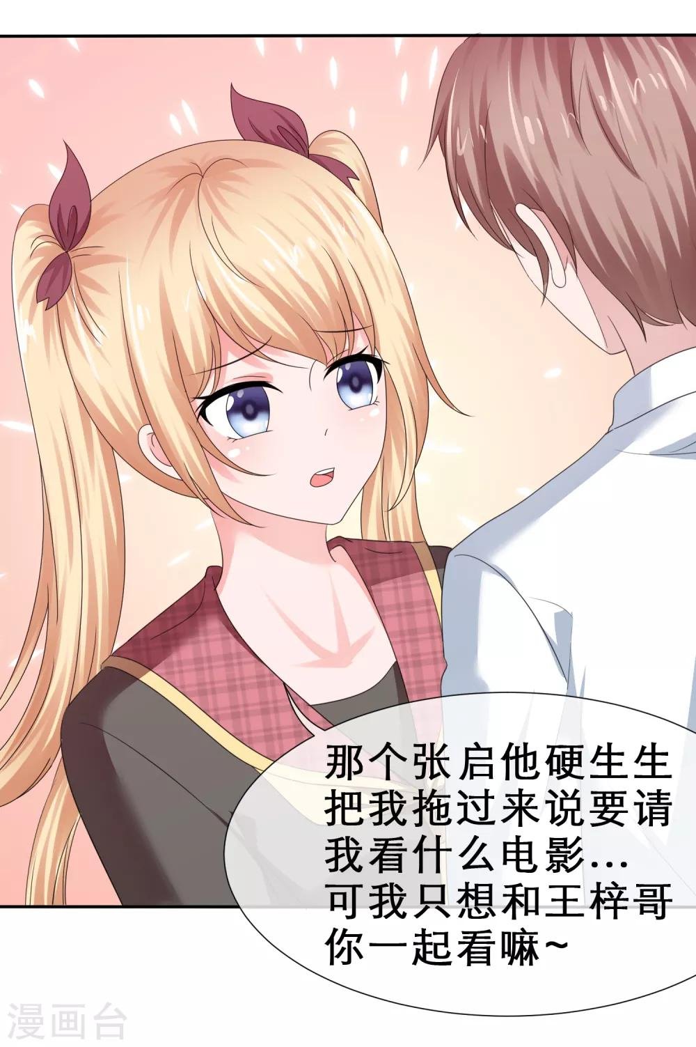 第33话 被强吻了