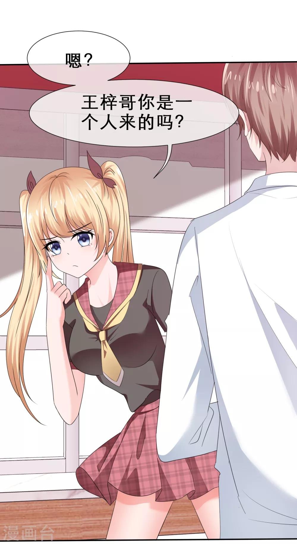 第33话 被强吻了