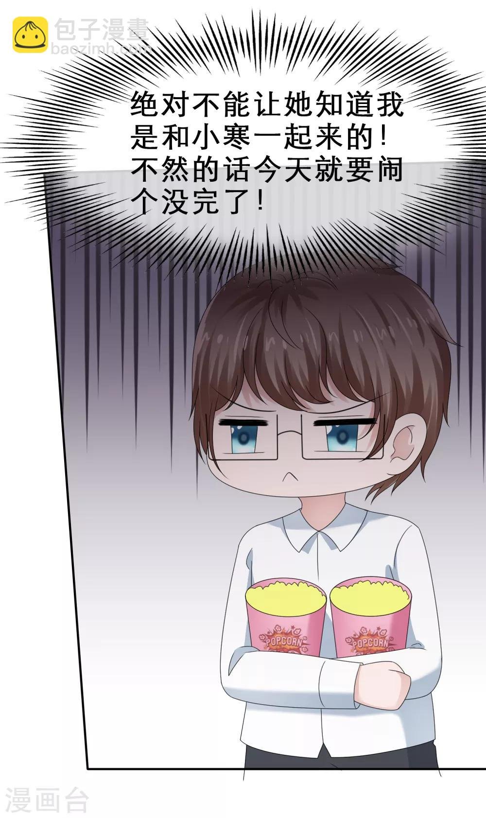 第33话 被强吻了