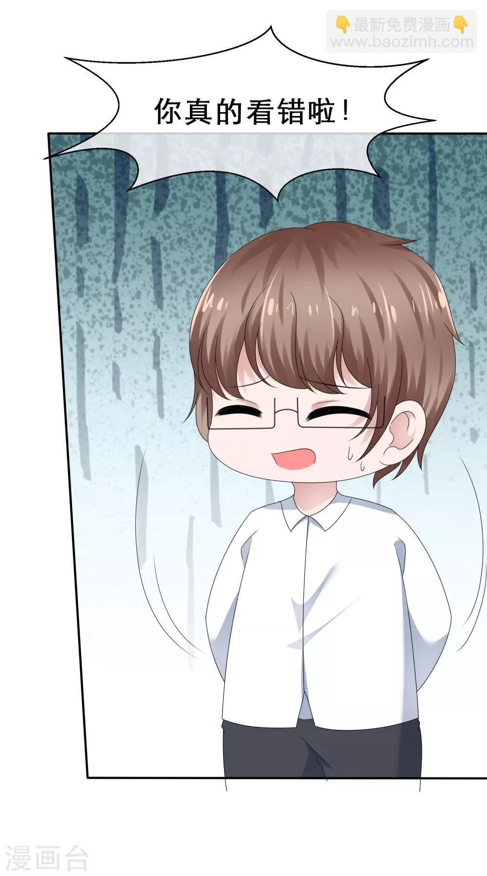 第33话 被强吻了