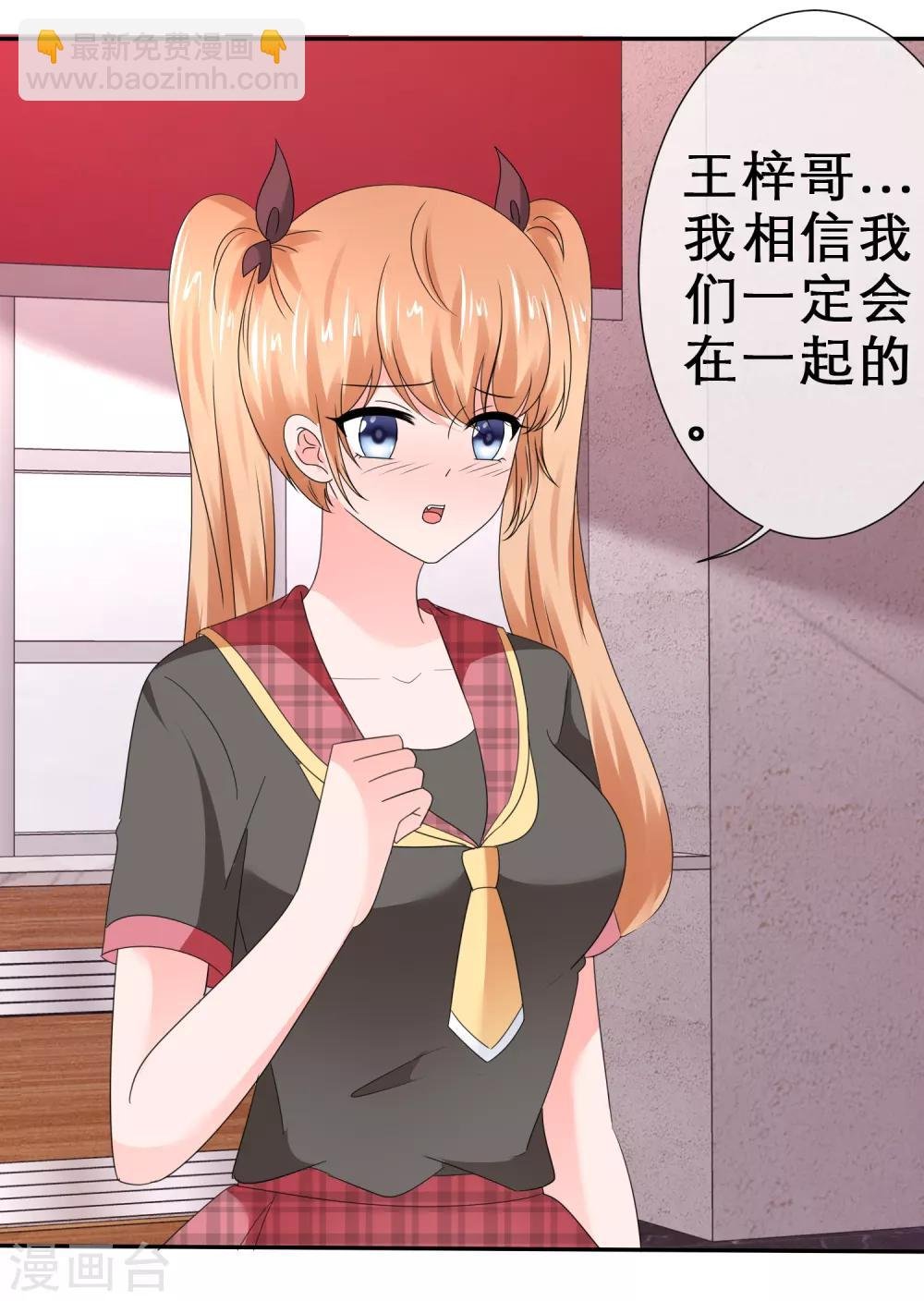 第33话 被强吻了