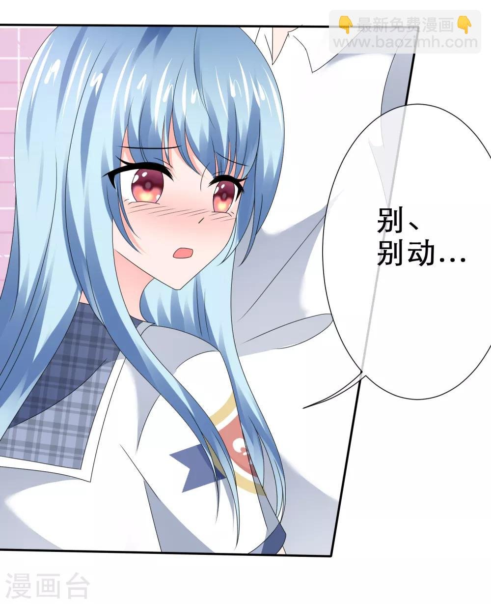 第33话 被强吻了
