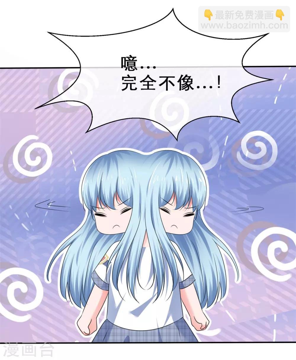 第43话 另有所图