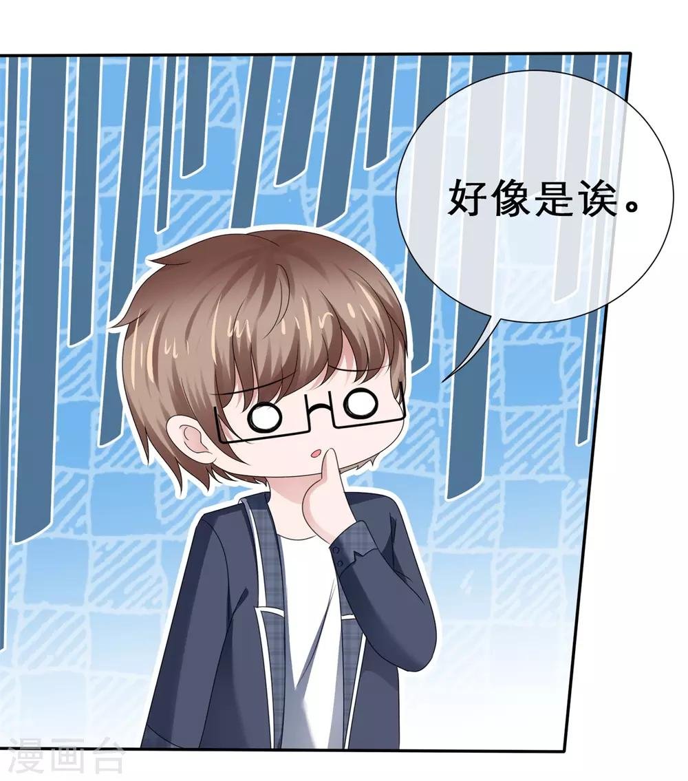 第43话 另有所图