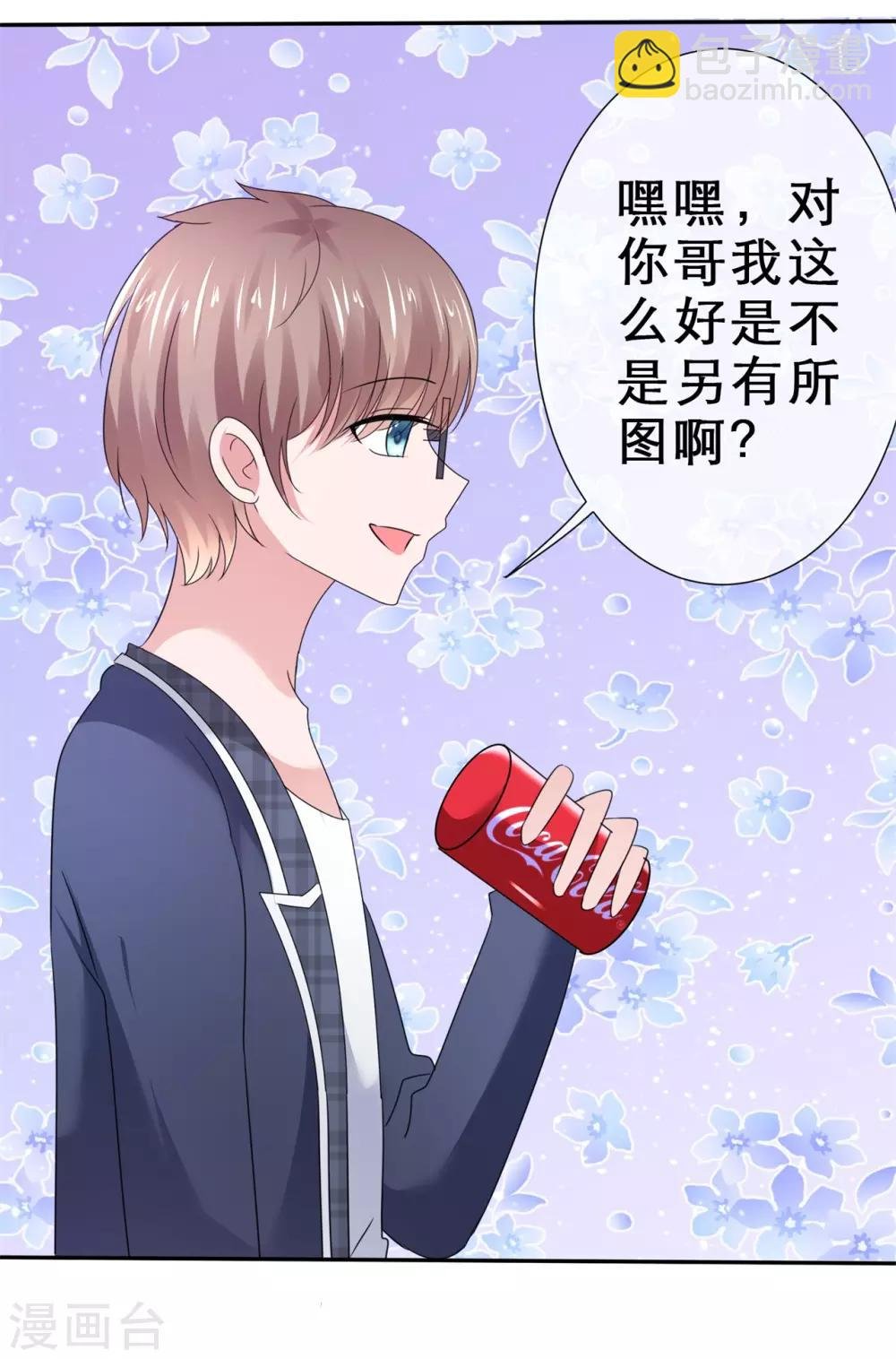 第43话 另有所图