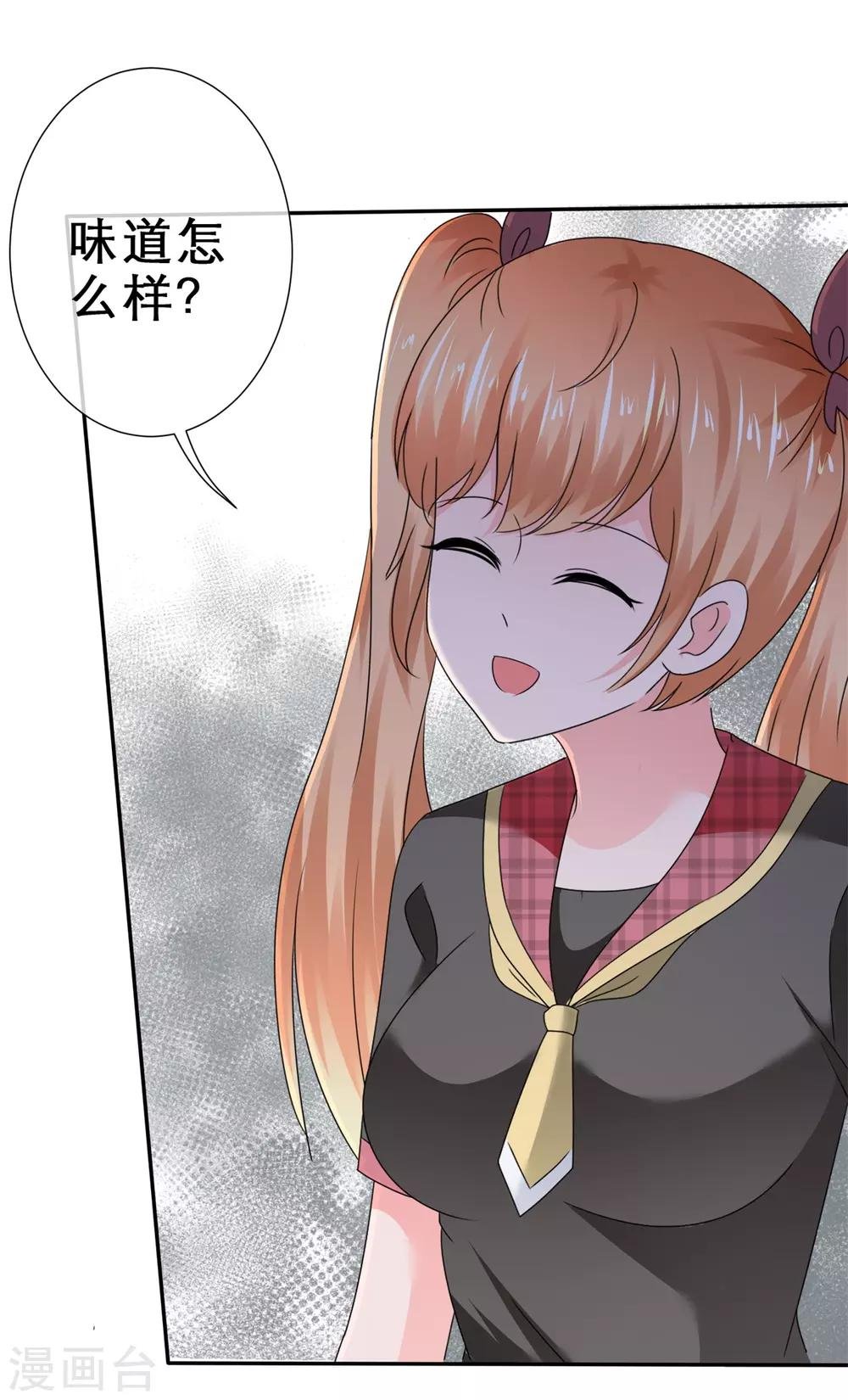 第43话 另有所图
