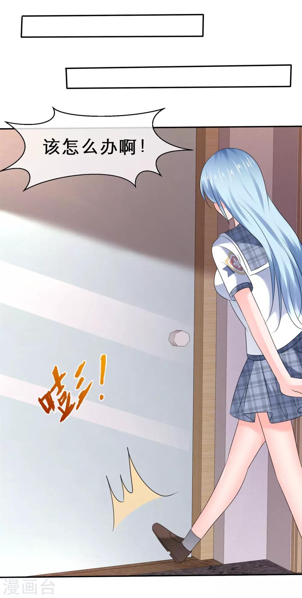 第43话 另有所图