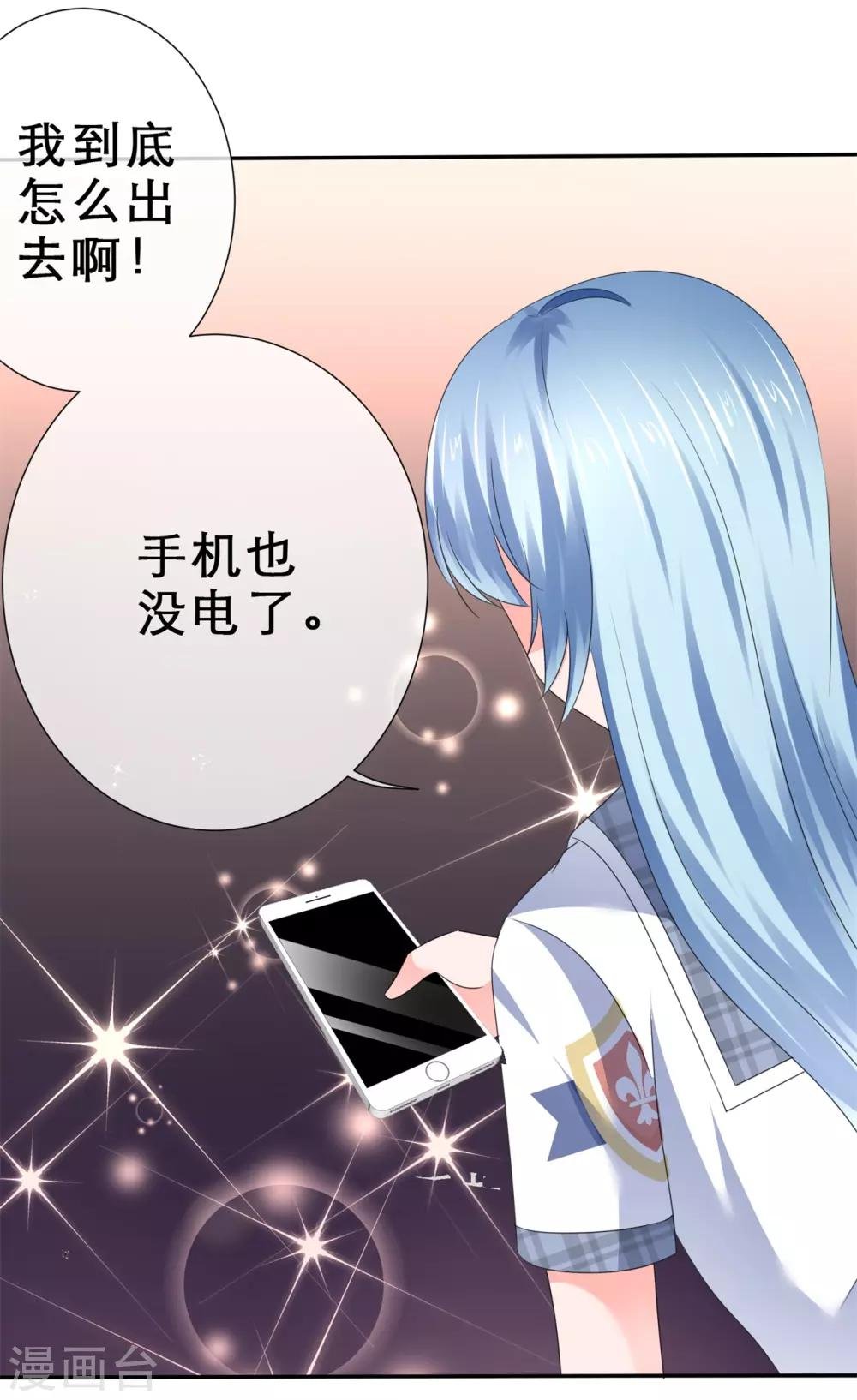 第43话 另有所图