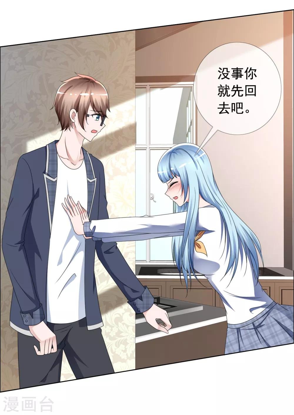 第4话 零距离