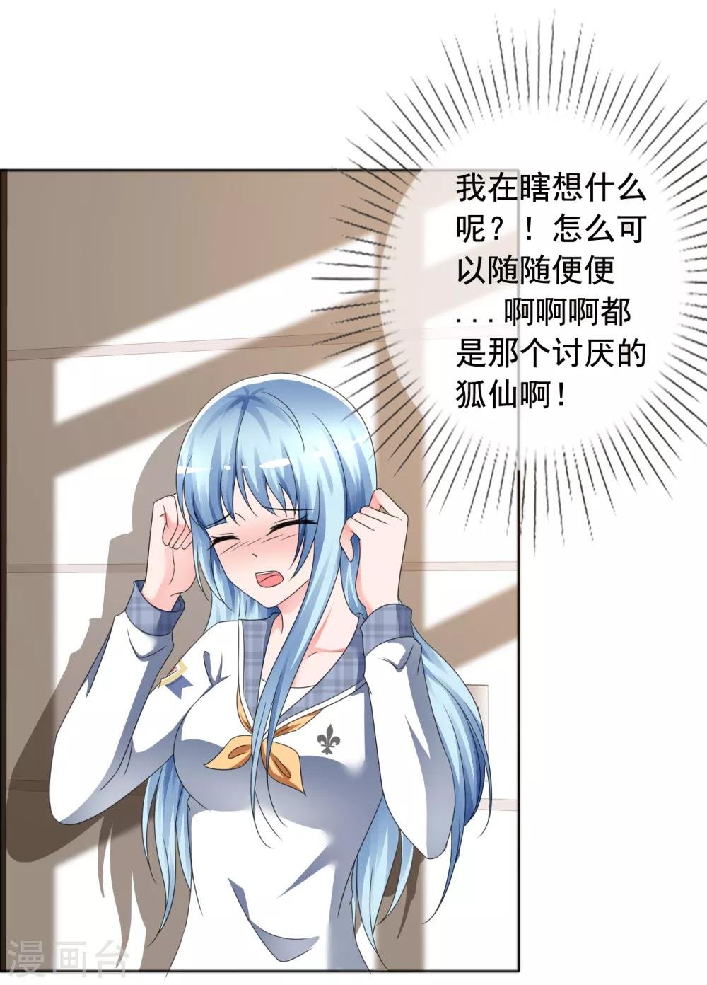 第4话 零距离