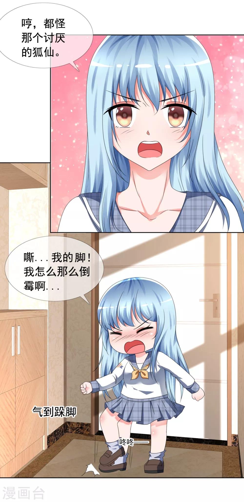 第4话 零距离