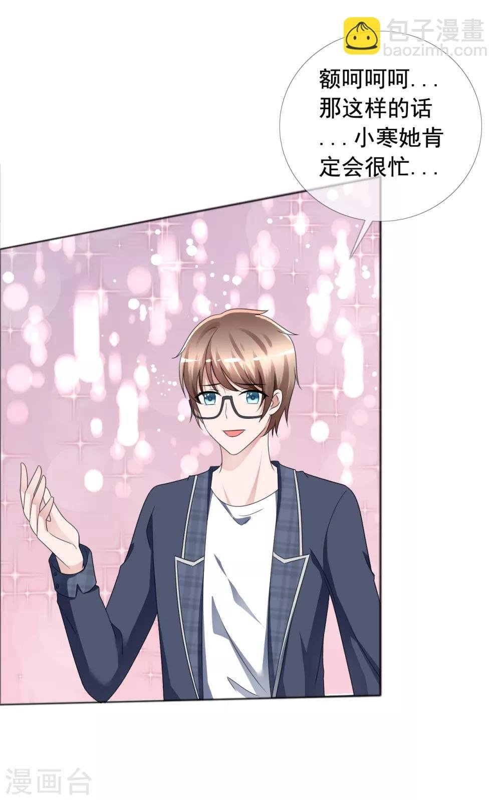 第4话 零距离