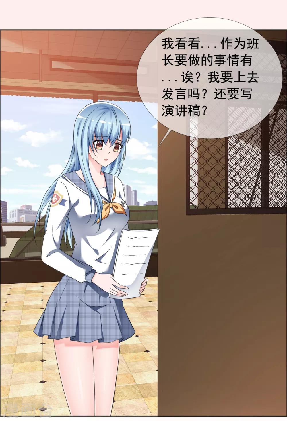 第4话 零距离