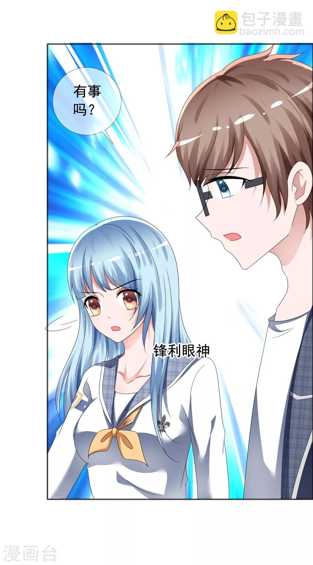 第4话 零距离