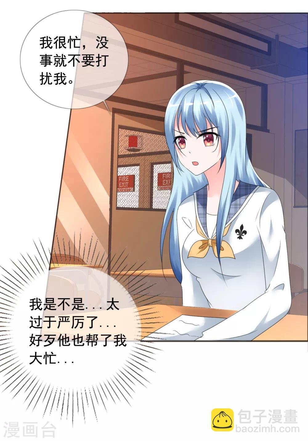 第4话 零距离