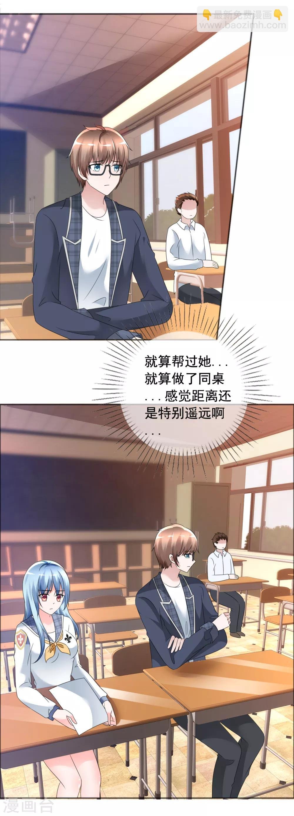 第4话 零距离