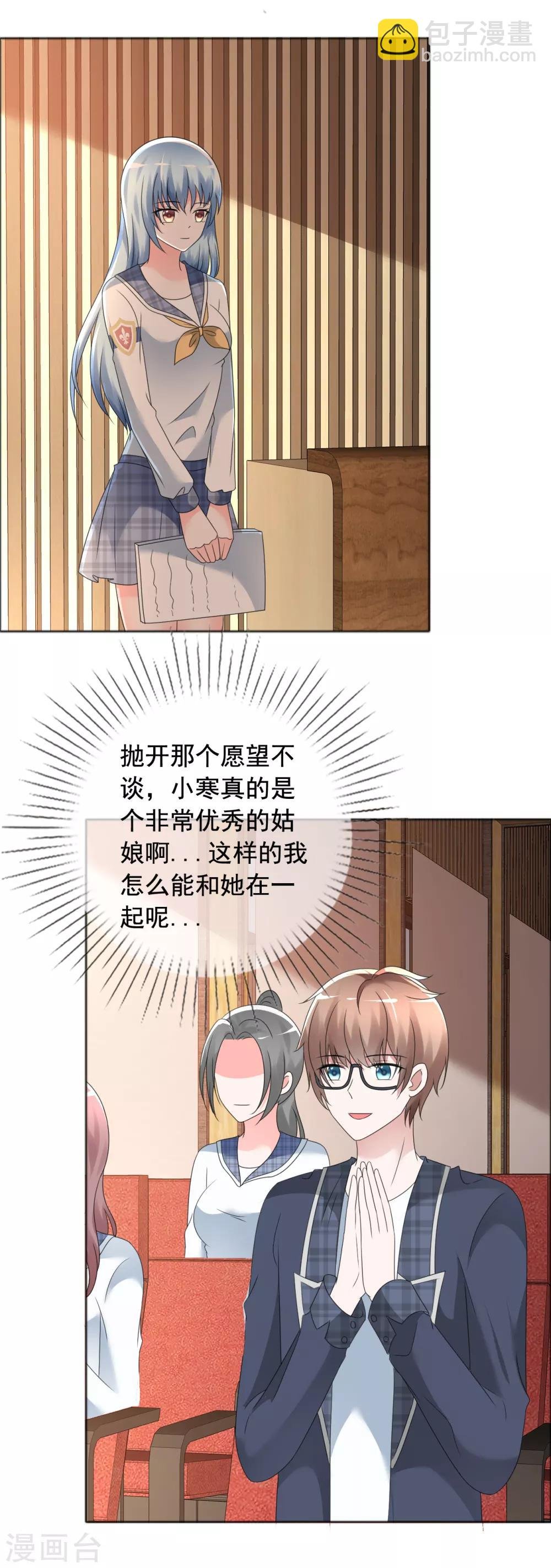 第4话 零距离