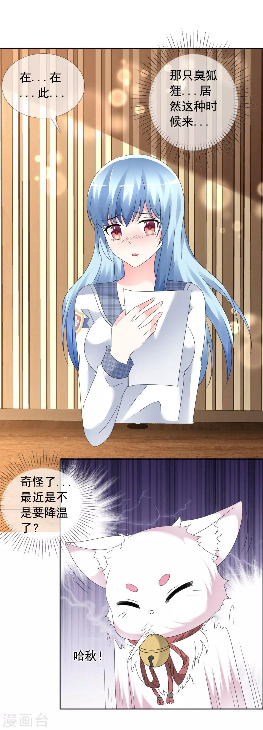 第4话 零距离