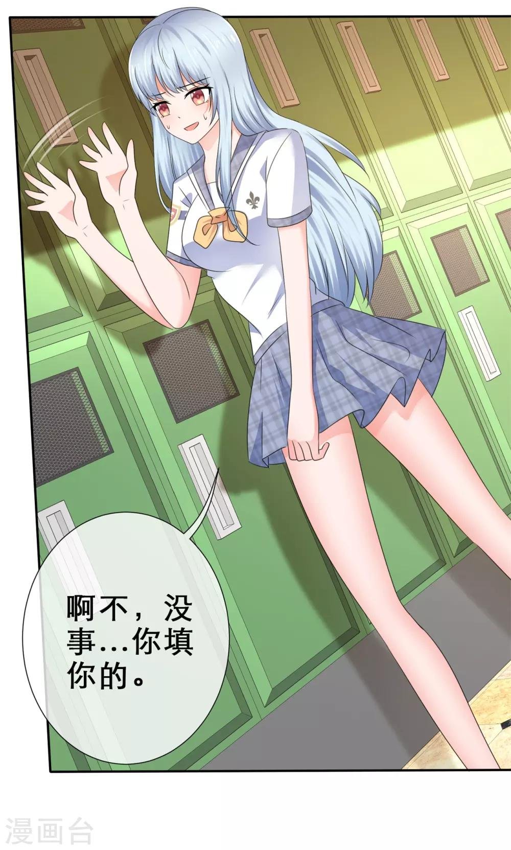 第47话 我们的秘密