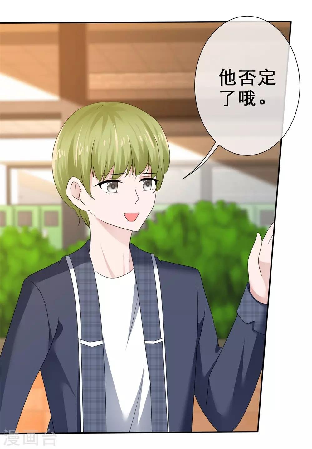 第47话 我们的秘密