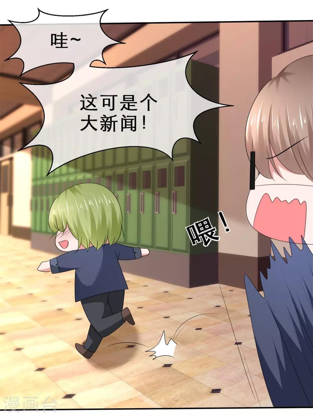 第47话 我们的秘密