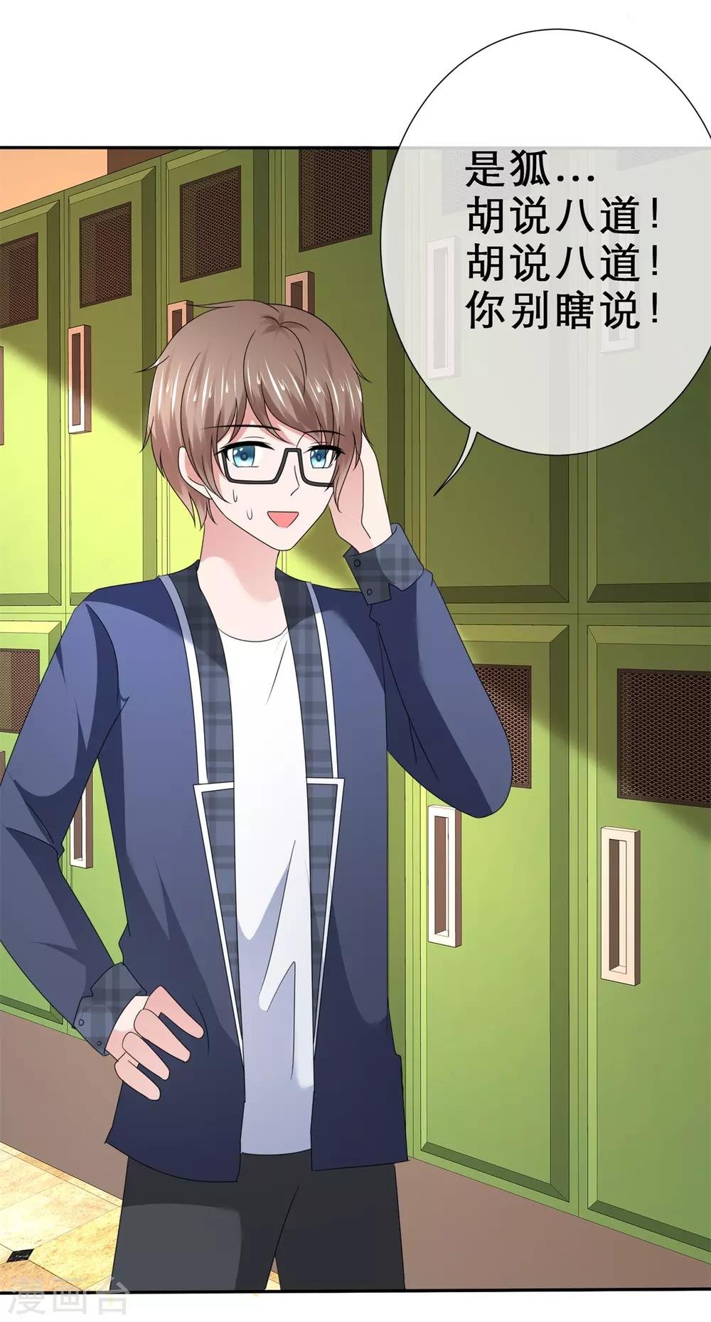 第47话 我们的秘密