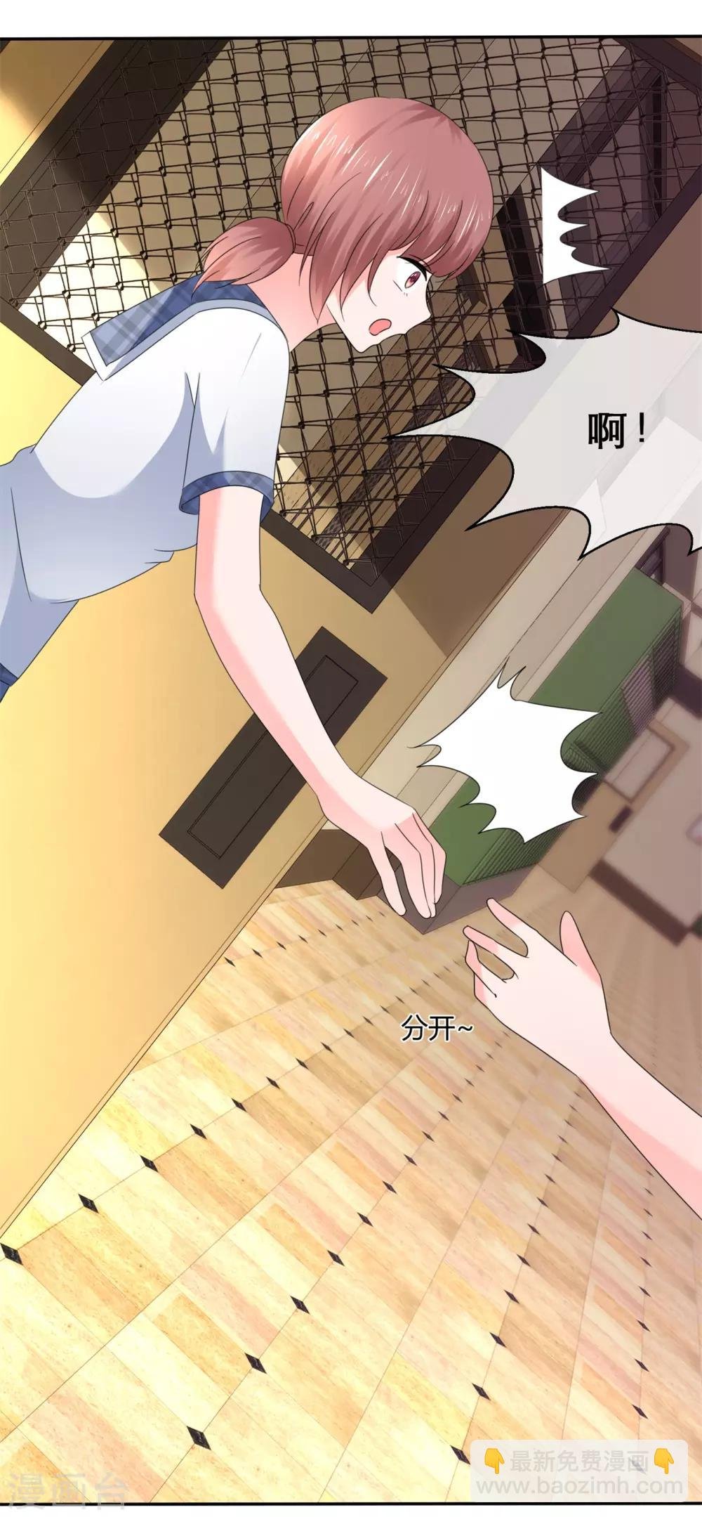 第47话 我们的秘密