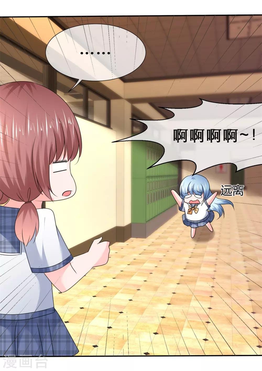 第47话 我们的秘密