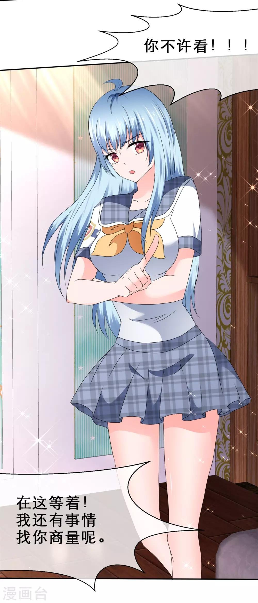第54话 偷看可耻