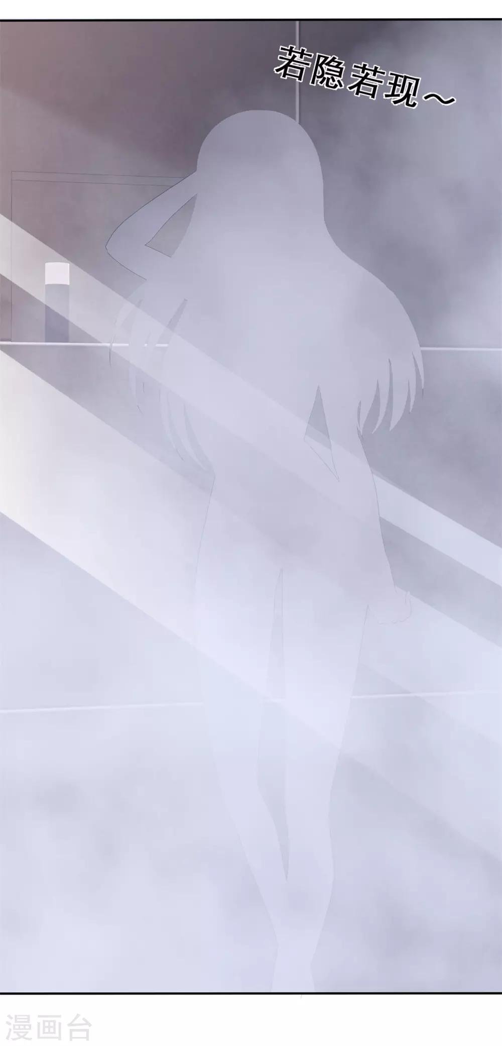 第54话 偷看可耻