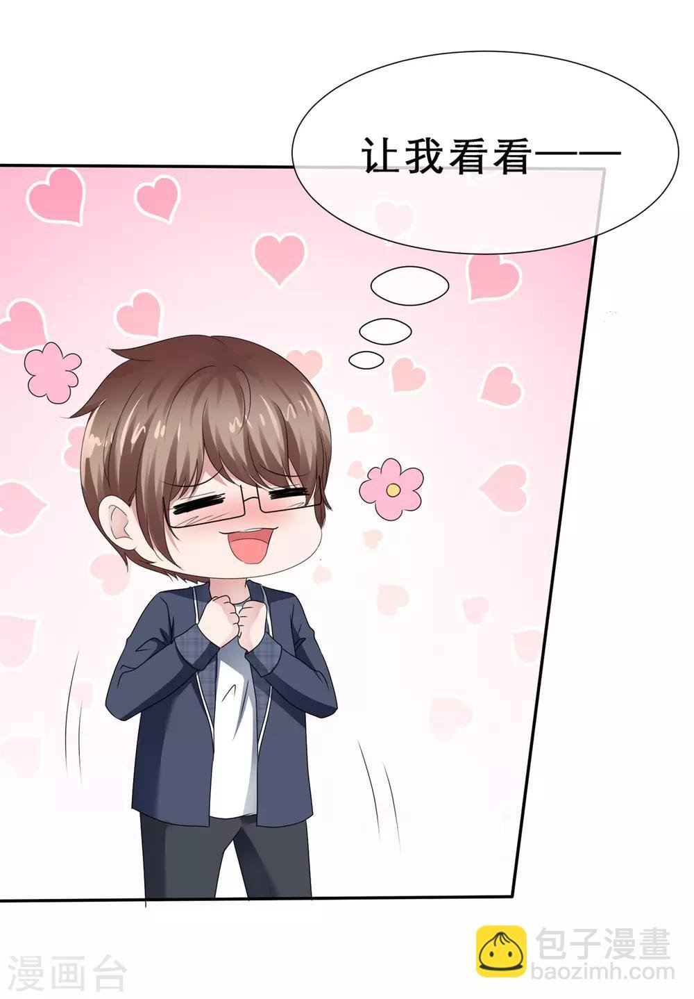 第54话 偷看可耻