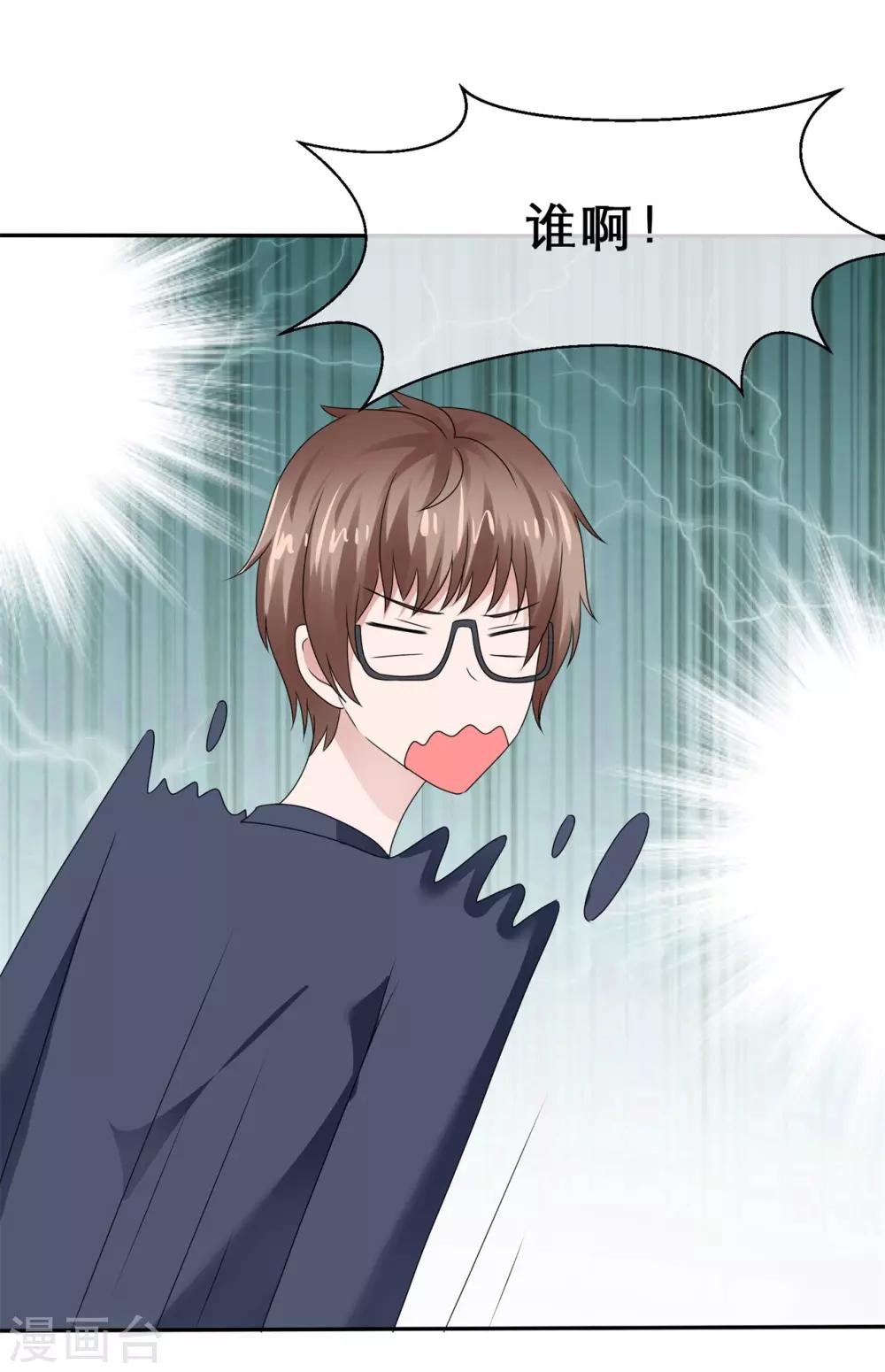 第54话 偷看可耻