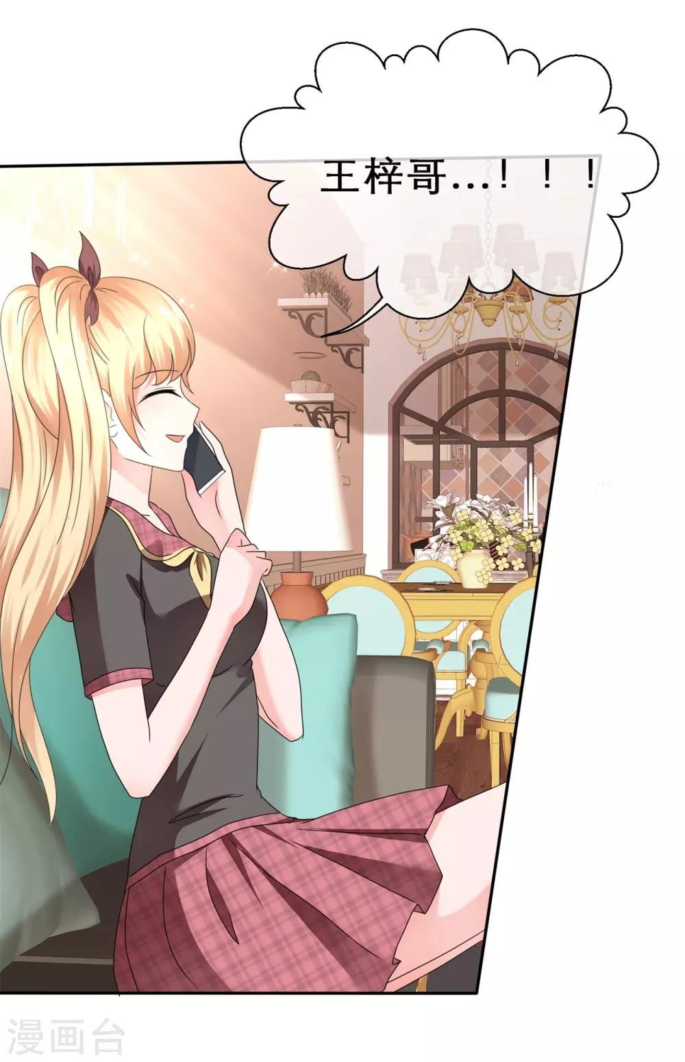 第54话 偷看可耻