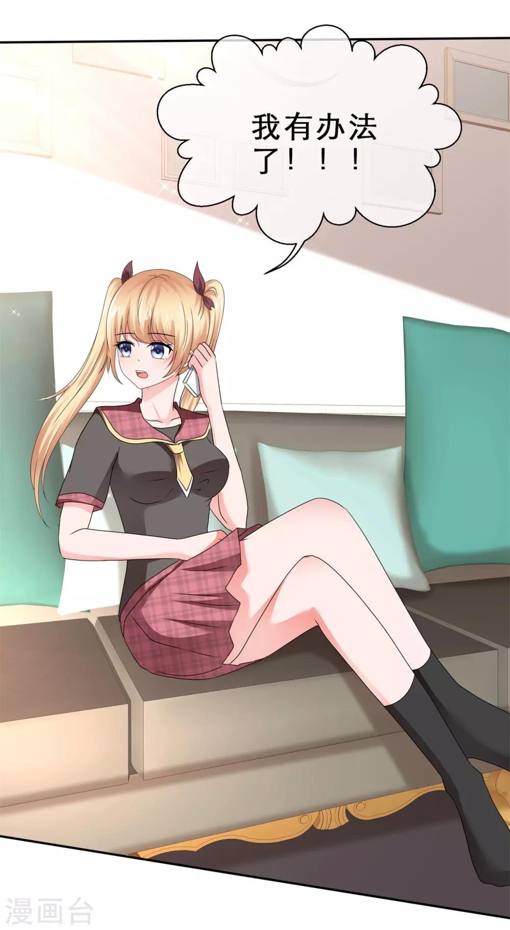 第54话 偷看可耻