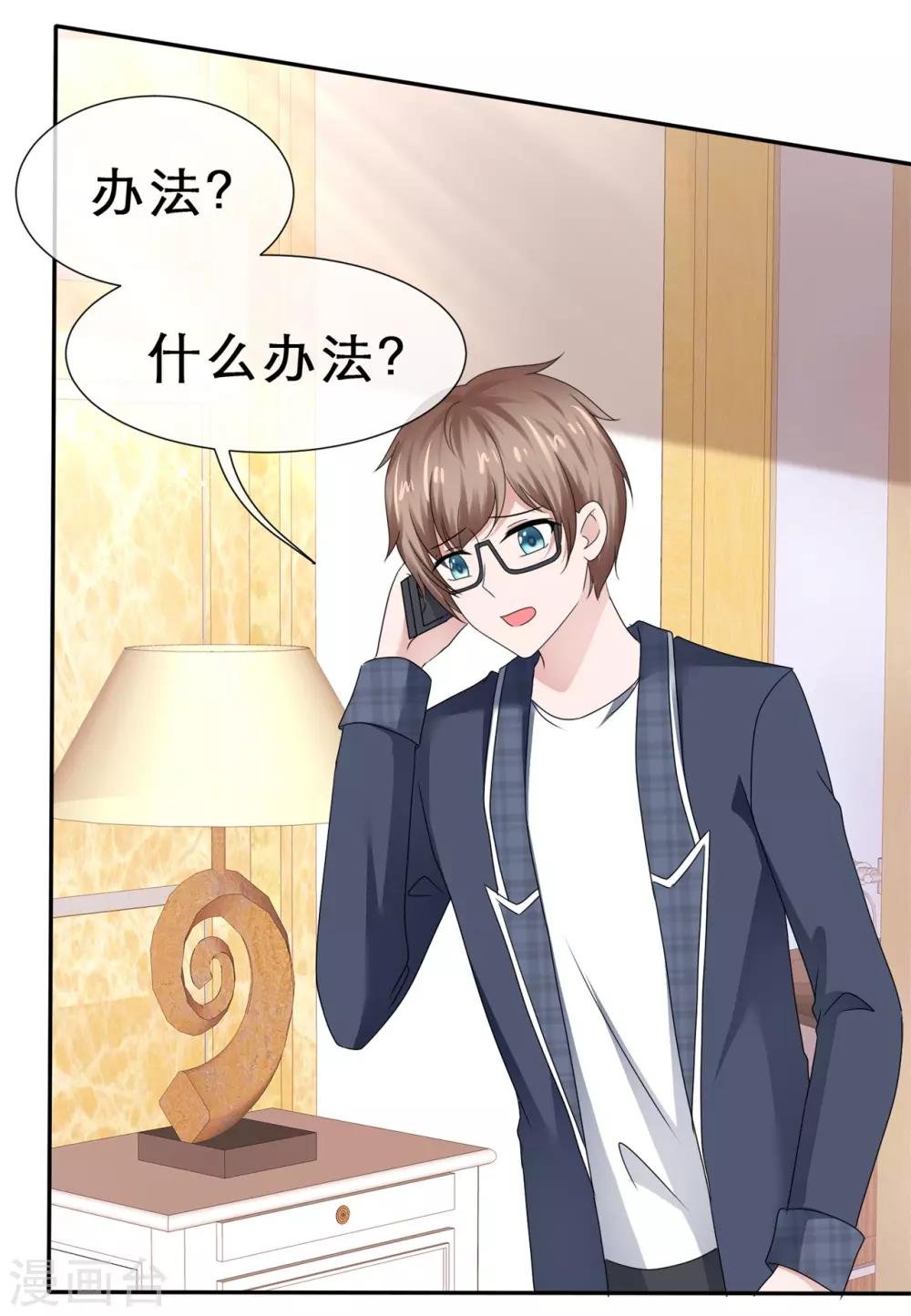 第54话 偷看可耻