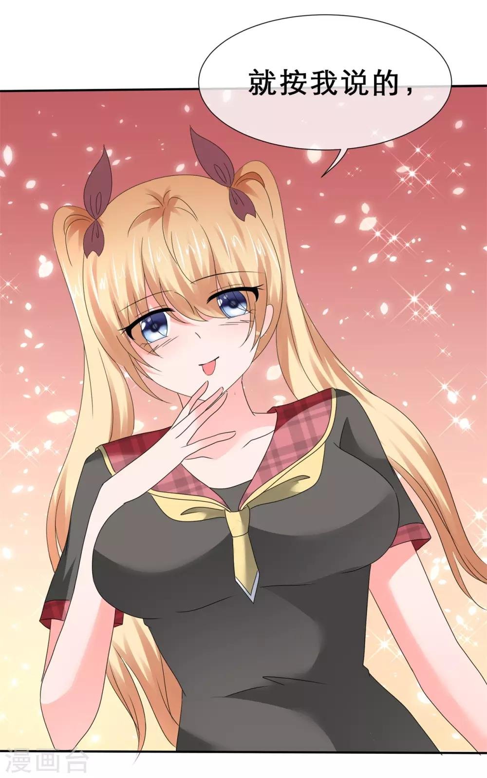 第54话 偷看可耻