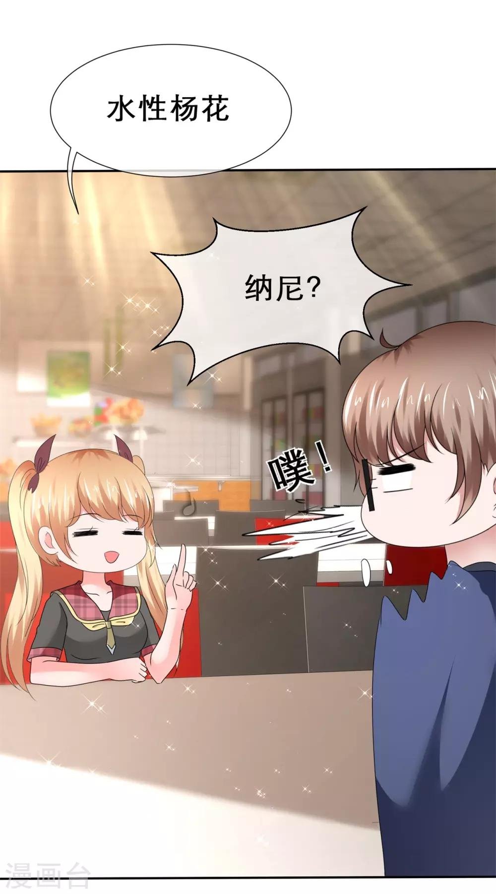 第54话 偷看可耻