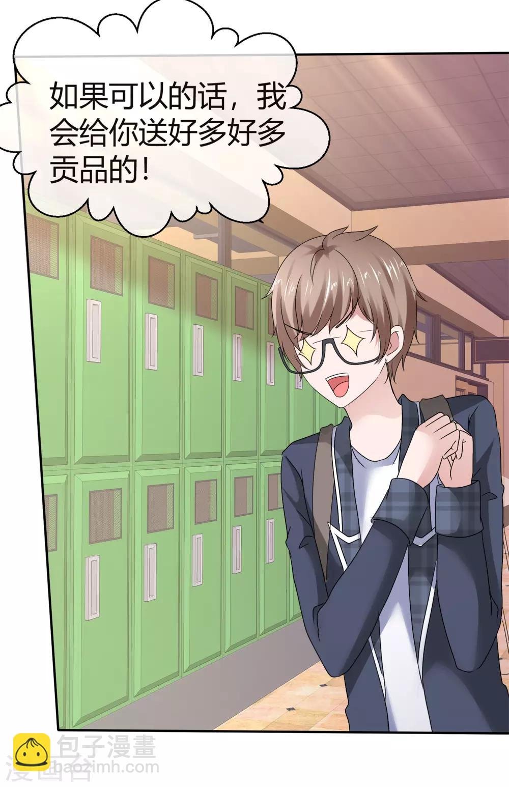 第75话 狐仙大人不好惹