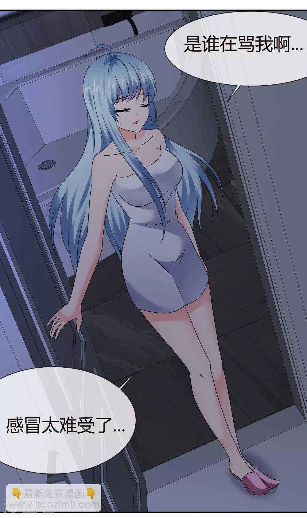 第75话 狐仙大人不好惹