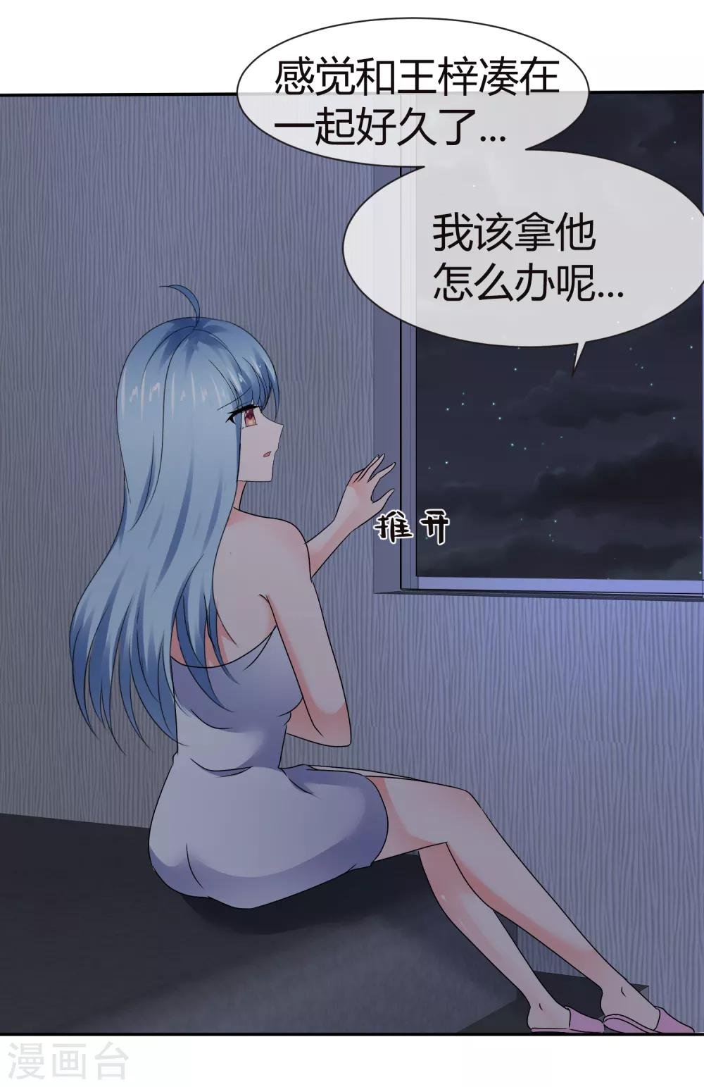 第75话 狐仙大人不好惹