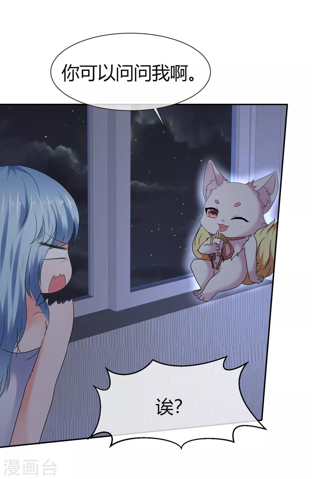 第75话 狐仙大人不好惹