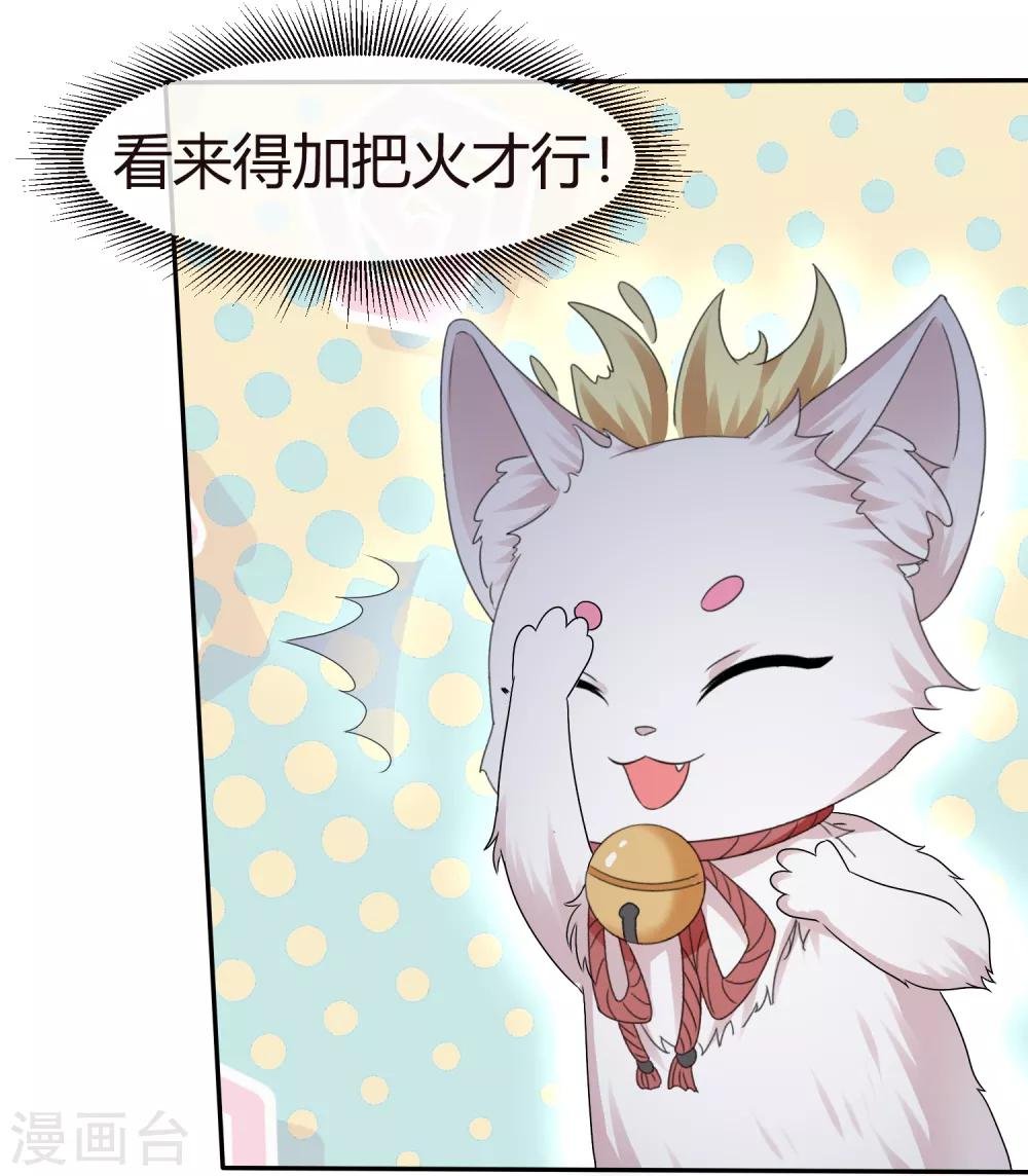 第75话 狐仙大人不好惹