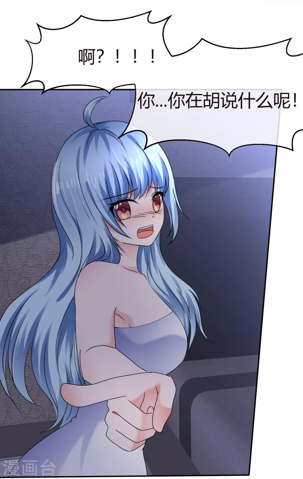 第75话 狐仙大人不好惹
