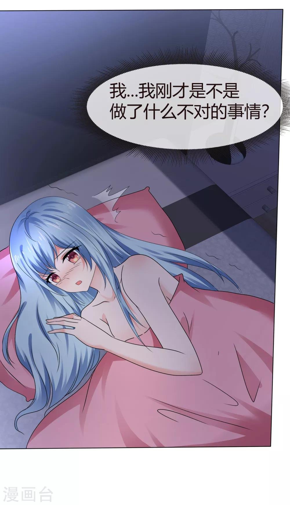第75话 狐仙大人不好惹