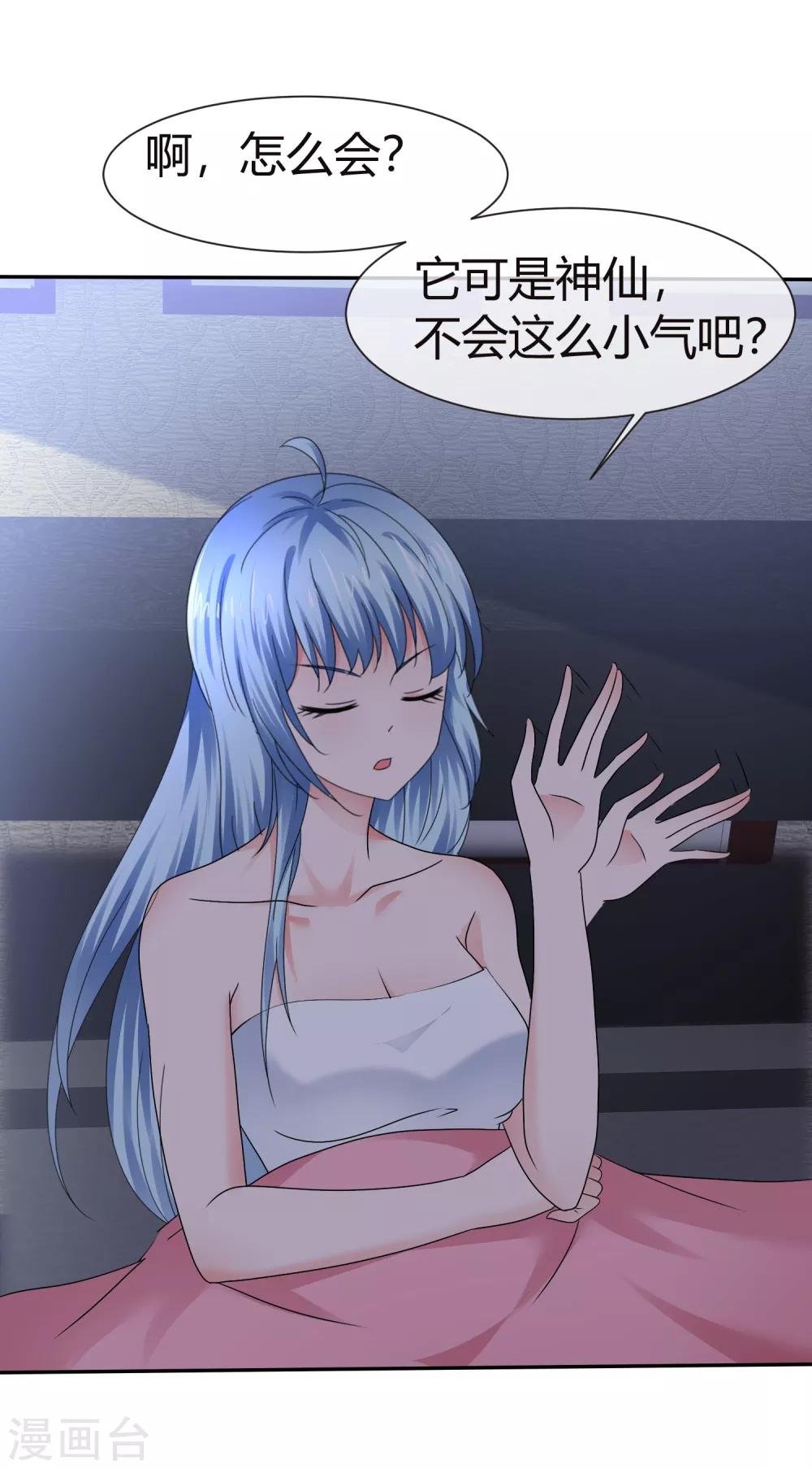 第75话 狐仙大人不好惹